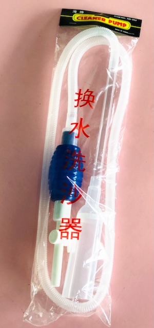 Dụng Cụ Bóp Tay Hút Cặn Bể Cá (Có Khóa)