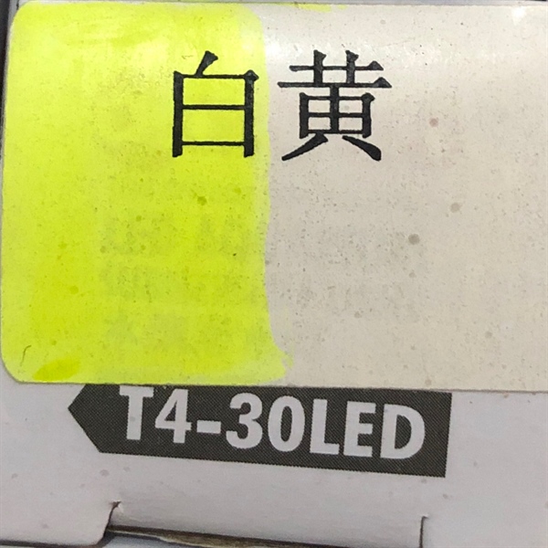 CAIBAO T4-30LED (Trắng Vàng) Đèn Ống 28.5cm/4w