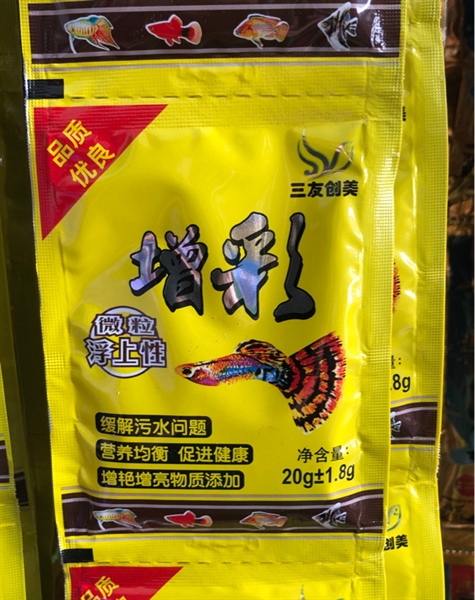 Cám Vàng (20g/gói) Thức Ăn Cá 