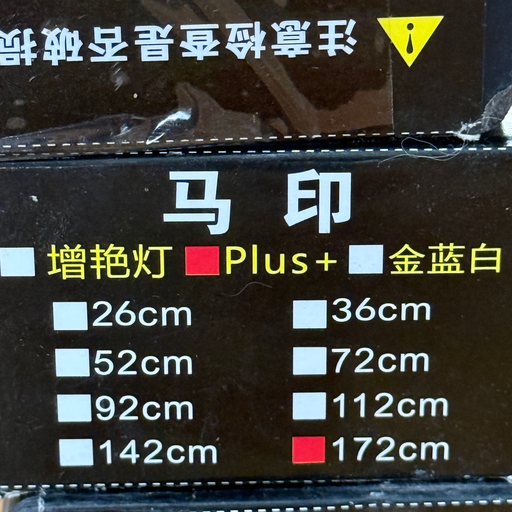 [DEN.00199] MAYIN Super  Plus+ 172cm - ĐỎ Đèn Led 2 Hàng Bóng