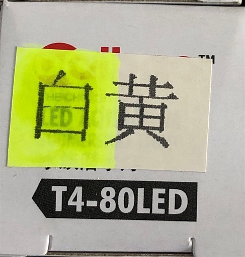 [PGF.DEN.00080] Caibao T4-80LED (Trắng Vàng) Đèn Ống