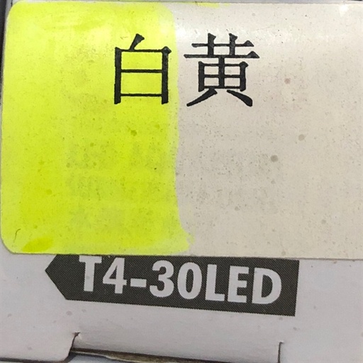 [DEN.00050.CBT430LEDTV] CAIBAO T4-30LED (Trắng Vàng) Đèn Ống 28.5cm/4w