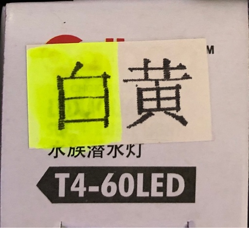 [DEN.00073] CAIBAO T4-60LED (Trắng Vàng) Đèn Ống 58.5cm/10w